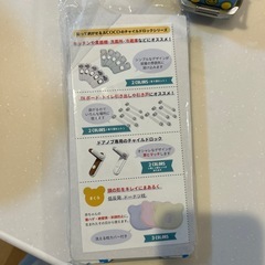 チャイルドロックの画像