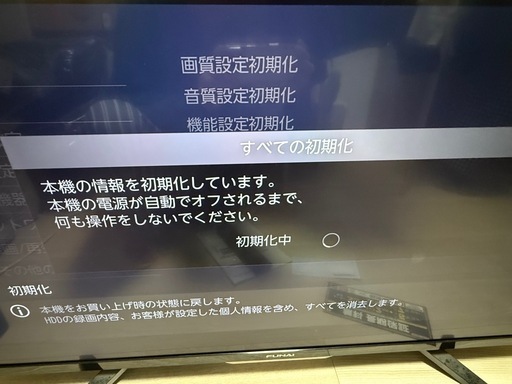 FUNAI 液晶　テレビ　43V
