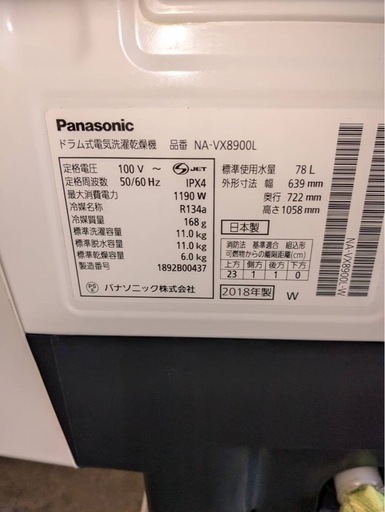 ✨激安価格✨早期持帰7万円‼️(通常持帰8万円)ドラム式洗濯機 11kg✨温水洗浄‼️洗剤柔軟剤自動投入機能✨パナソニック ドラム式洗