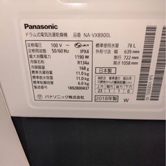 ✨激安価格✨今週末まで持帰68000円‼️(通常価格75000円)ドラム式洗濯機 11kg✨温水洗浄‼️洗剤柔軟剤自動投入機能✨パナソニック ドラム式洗濯乾燥機  
の画像