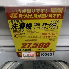 ★ジモティー特別価格🉐★K118★2020年製AQUA製7.0㌔洗濯機★6ヶ月保証付き★近隣配送・設置可の画像