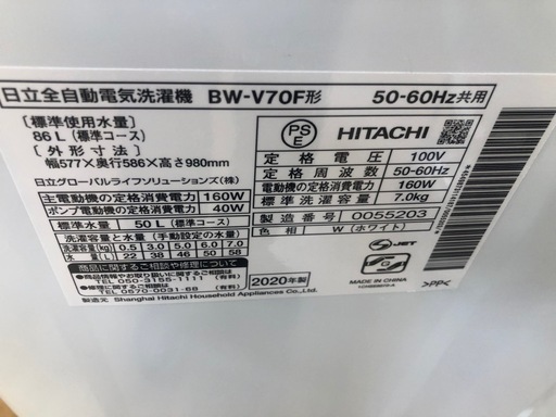 ★ジモティー特別価格?★K118★2020年製AQUA製7.0㌔洗濯機★6ヶ月保証付き★近隣配送・設置可
