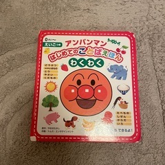 幼児 絵本 えほんの画像