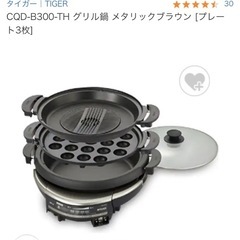 CQD-B300-TH グリル鍋 メタリックブラウン [プレート3枚] フードドライヤー　セットの画像