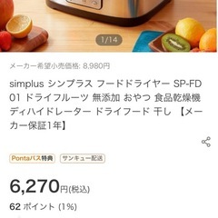 CQD-B300-TH グリル鍋 メタリックブラウン [プレート3枚] フードドライヤー　セットの画像