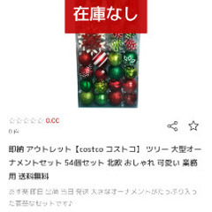 値下げ　クリスマスオーナメント　2セットの画像
