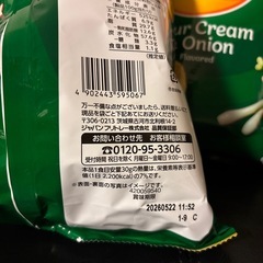 レイズ サワークリーム＆オニオン味 バーベキュー味の画像