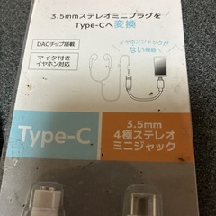 cタイプイヤホンジャックの画像