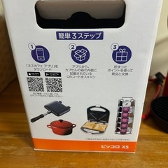 ネスカフェ ドルチェグスト コンパクトの画像
