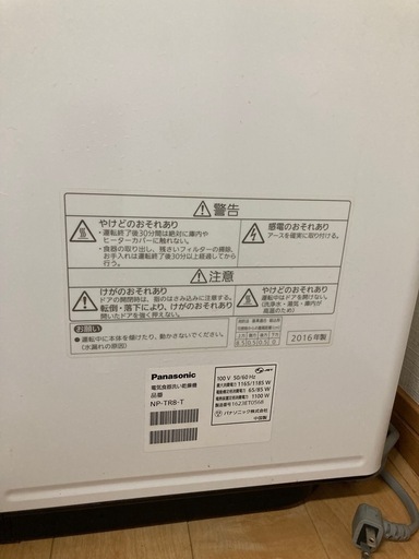 【12月19日まで掲載】Panasonic 食洗機　NP-TR8-Tと分岐水栓金具　
