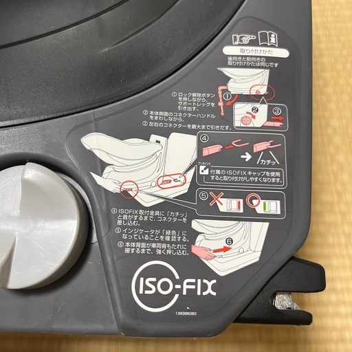 定価8万円　コンビ　ISOFIX対応　チャイルドシート  新生児〜長く使えます！