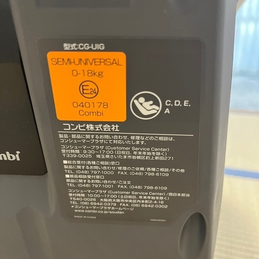 定価8万円　コンビ　ISOFIX対応　チャイルドシート  新生児〜長く使えます！