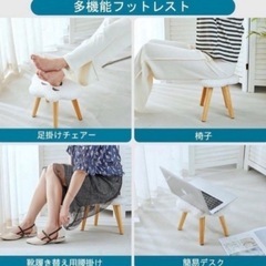 新品未使用品✨椅子・ 踏み台・足置き台・オットマン・簡易テーブルの画像