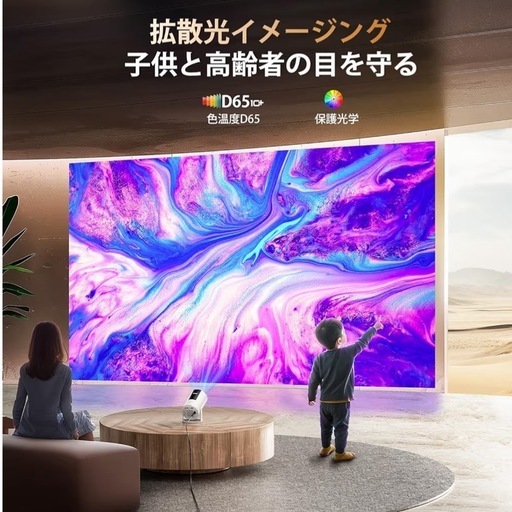 プロジェクター 家庭用 4K対応 ホームプロジェクター 天井投影 リモコン付き
