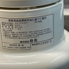 【中古】イチオシ　ジューサーミキサー　800ml【E1202IL】の画像