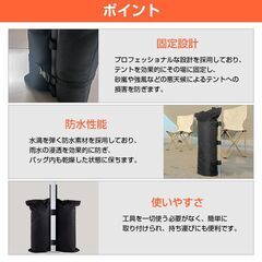 ウェイトバッグ シングル型 4個セット テント タープ 重り 重し マルチウェイト 砂袋 固定 屋外 アウトドア 強風 転倒防止 防水 撥水 砂 水 持ち運び 丈夫 安定の画像