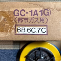 新品 ナショナル　都市ガス用　ガスコンロの画像