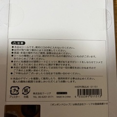 ボンボンドロップシールの画像