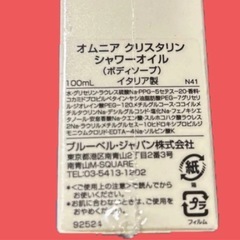 ブルガリ。オムニア・クリスタン全身用ボディソープ100g。新品未開封。 香りの強め全身用。BVLGARI。一点限定。10日までの画像