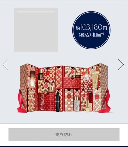 新品未開封】エスティローダー クリスマス アドベントカレンダー 2024