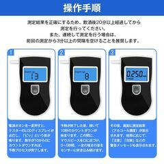 アルコールチェッカー 携帯用 アルコール検知器 高精度 呼気式 LEDディスプレイ 交換ノズル付属 飲酒運転防止 二日酔い 出勤前 ドライバー 運送業 業務用 家庭用の画像