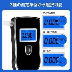 アルコールチェッカー 携帯用 アルコール検知器 高精度 呼気式 LEDディスプレイ 交換ノズル付属 飲酒運転防止 二日酔い 出勤前 ドライバー 運送業 業務用 家庭用の画像