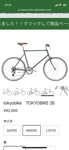 オシャレTOKYO BIKE