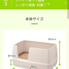 デオトイレ　快適ワイド　中古品の画像