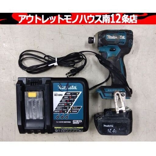 makita 充電式 インパクトドライバ TD170D 本体+バッテリ+充電器（DC18RC） マキタ 電動工具 ハンドツール 札幌市 中央区 南12条