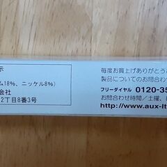 なめらかフォーク5本セット　T-531の画像