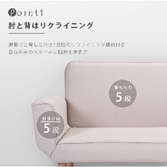 美品！2人掛けソファ　アイボリー　リクライニング可の画像
