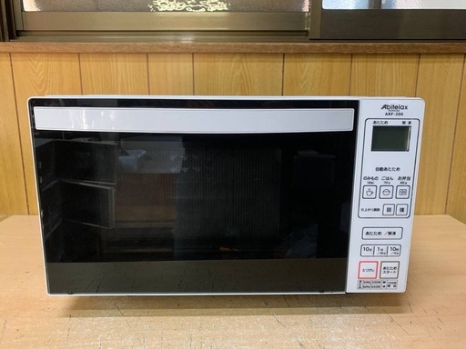 アビテラックス 電子レンジ ARF-206