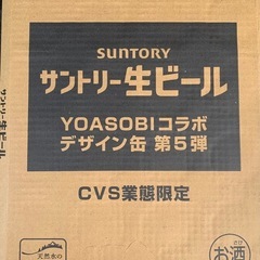 サントリー　生ビール　500ml 24本　350ml 24本　合計48本の画像