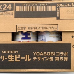 サントリー　生ビール　500ml 24本　350ml 24本　合計48本の画像