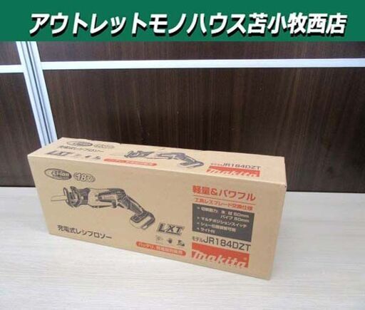 未使用保管品 マキタ 充電式レシプロソー JR184DZT 本体のみ バッテリ・充電器別売 電動工具 makita 苫小牧西店