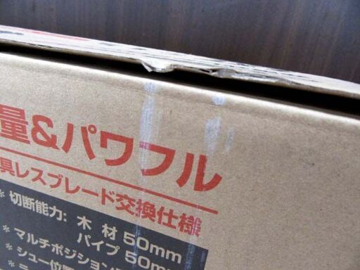未使用保管品 マキタ 充電式レシプロソー JR184DZT 本体のみ バッテリ・充電器別売 電動工具 makita 苫小牧西店