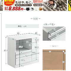 超美品　食器棚　ホワイト　キッチン収納の画像