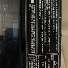 洗濯機　家電　一人暮らしの画像