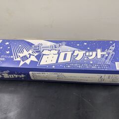 生産終了品　未使用　音入りゴールド笛ロケット　くま避けに！の画像