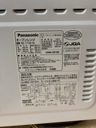 Panasonic オーブンレンジ  NE-T158-W