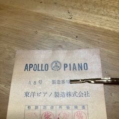 APOLLOアップライトピアノの画像