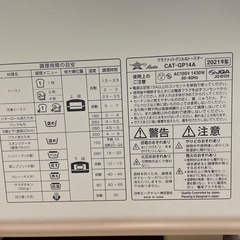 【グラファイト】【グリル&トースター】クリーニング済み【管理番号】1202 橋の画像