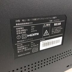 【ジャングルジャングル広陵店】テレビ　ジョワイユ　SW24TVW　2022　　在庫3/3の画像