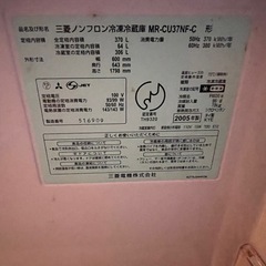 配達込み　大型冷蔵庫の画像