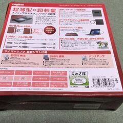 ポータブルDVDの画像