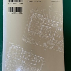 家相　よい間取り悪い間取りの画像