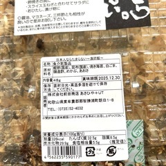 タイ料理、インドネシア料理、かつお昆布ふりかけなど　色々まとめの画像