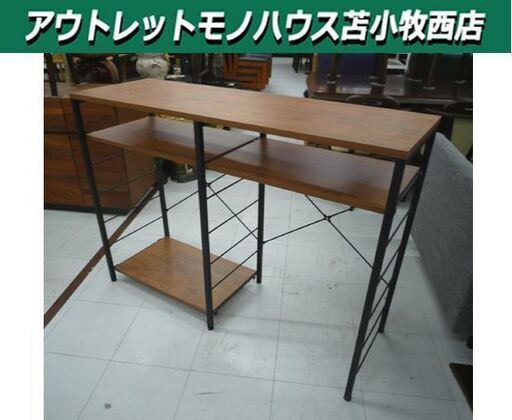 インダストリアル風デザイン マルチオープンラック 幅120cm アイアンフレーム×木目調天板 オープンシェルフ カウンター 作業台 棚 シェルフ ラック 苫小牧西店