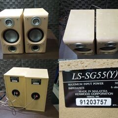 【現在動作OK】KENWOOD ミニコンポ MD/CD/ラジオ リモコン付き RD-SG5MD 3連CD ケンウッド 札幌市 東区 新道東店の画像