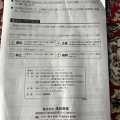 🌹新品未使用箱入り　　オーニング　突っ張り式　サンシェード　日除け　テント🌹の画像